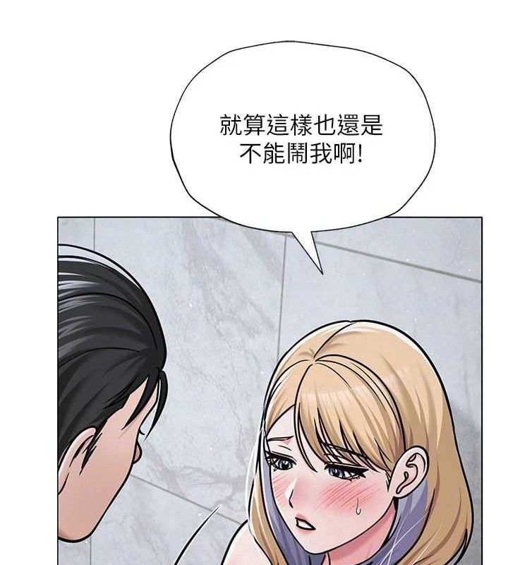 《網紅女老師》漫画 第30話-我覺得我會忘不了你♥