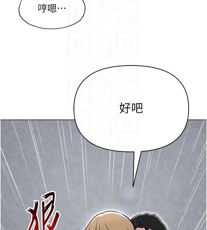 《網紅女老師》漫画 第30話-我覺得我會忘不了你♥