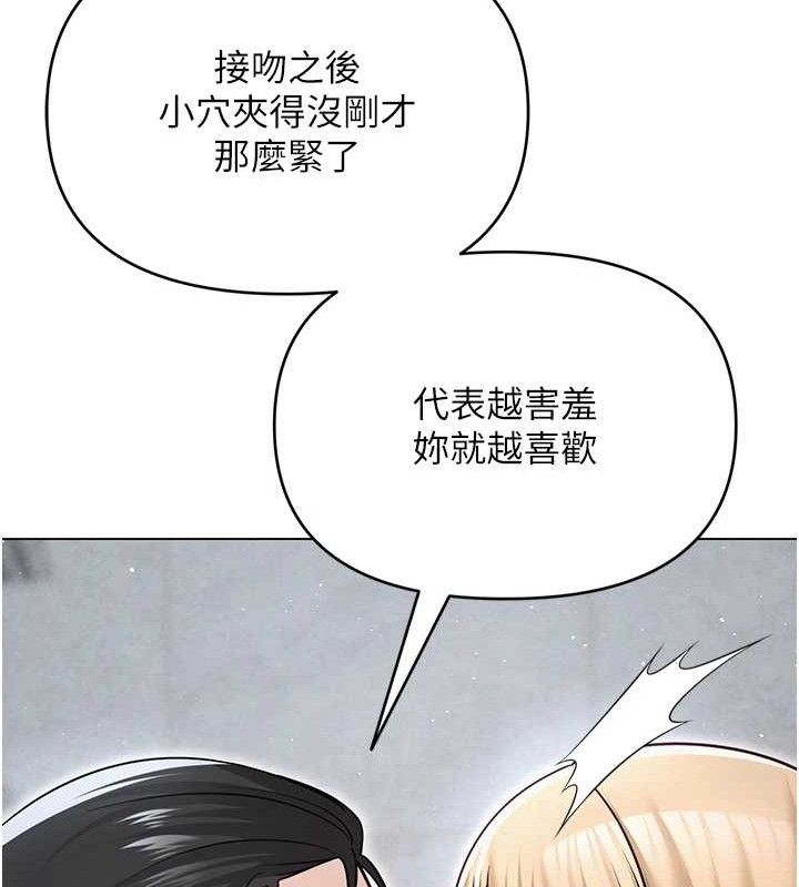 《網紅女老師》漫画 第30話-我覺得我會忘不了你♥