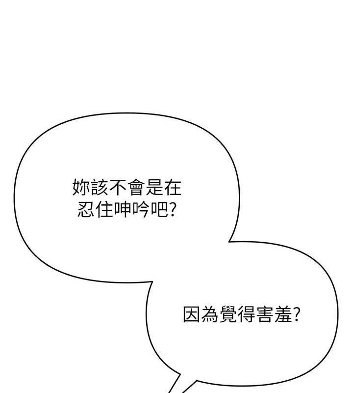 《網紅女老師》漫画 第30話-我覺得我會忘不了你♥