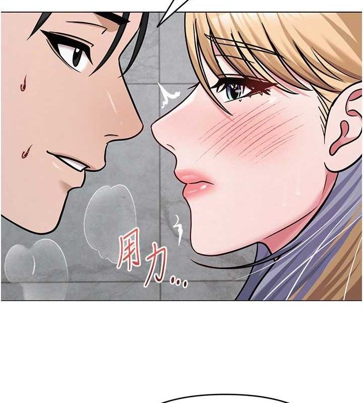 《網紅女老師》漫画 第30話-我覺得我會忘不了你♥
