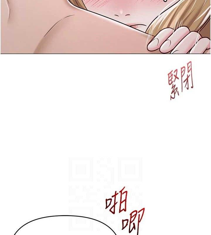 《網紅女老師》漫画 第30話-我覺得我會忘不了你♥