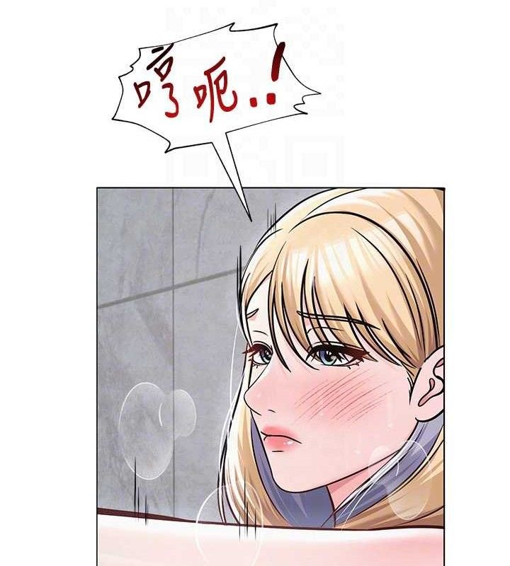 《網紅女老師》漫画 第30話-我覺得我會忘不了你♥