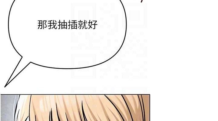《網紅女老師》漫画 第30話-我覺得我會忘不了你♥