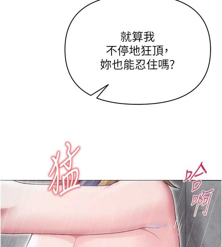 《網紅女老師》漫画 第30話-我覺得我會忘不了你♥