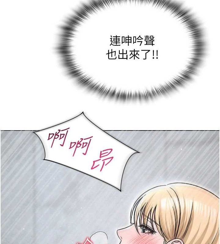 《網紅女老師》漫画 第30話-我覺得我會忘不了你♥