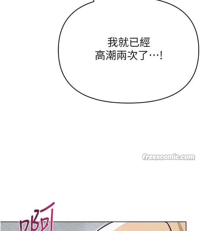 《網紅女老師》漫画 第30話-我覺得我會忘不了你♥