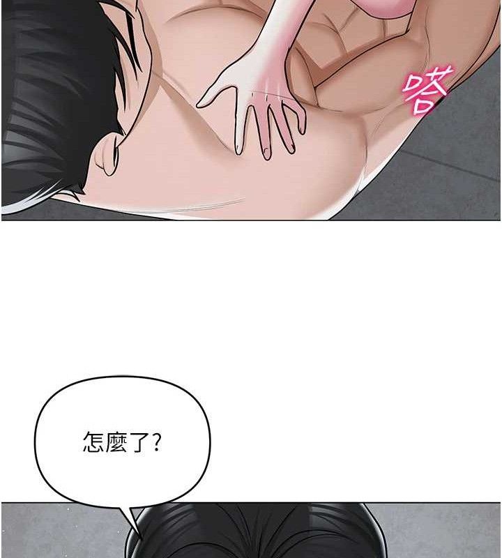 《網紅女老師》漫画 第30話-我覺得我會忘不了你♥