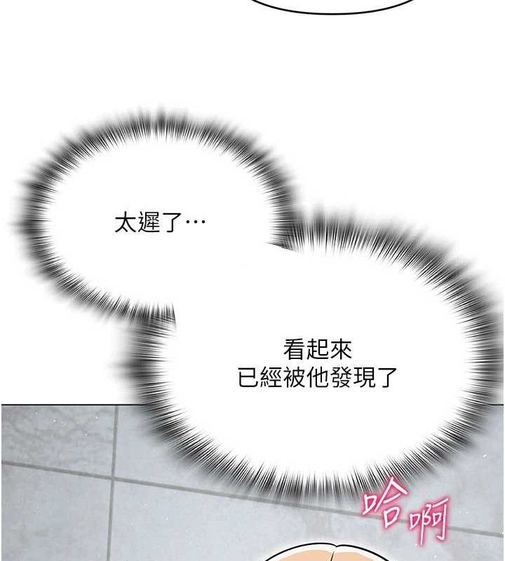 《網紅女老師》漫画 第30話-我覺得我會忘不了你♥