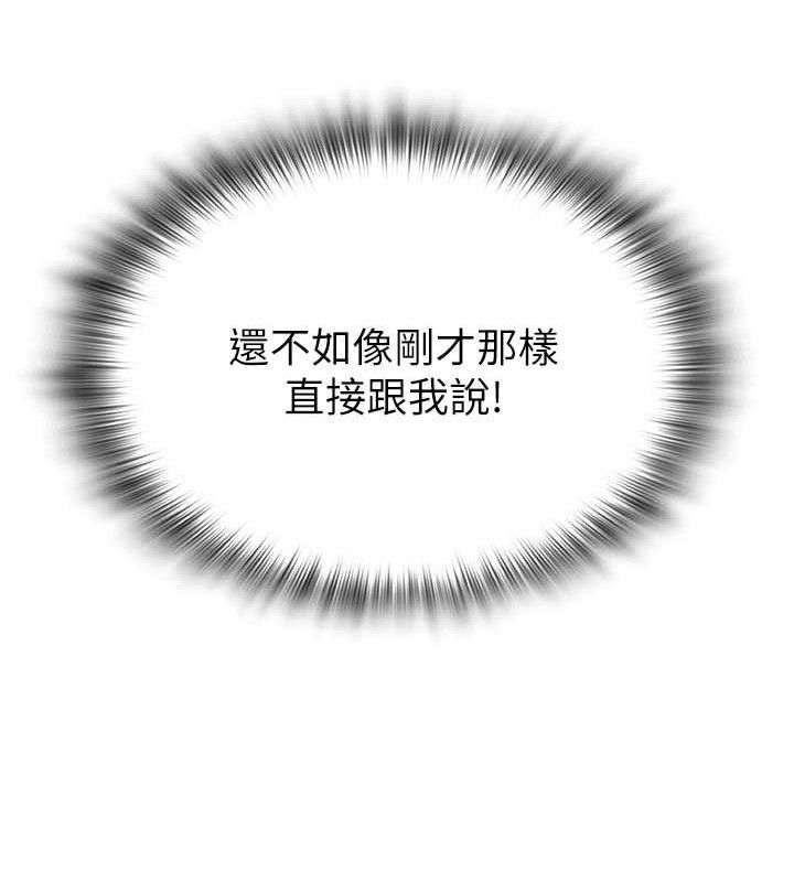 《網紅女老師》漫画 第30話-我覺得我會忘不了你♥