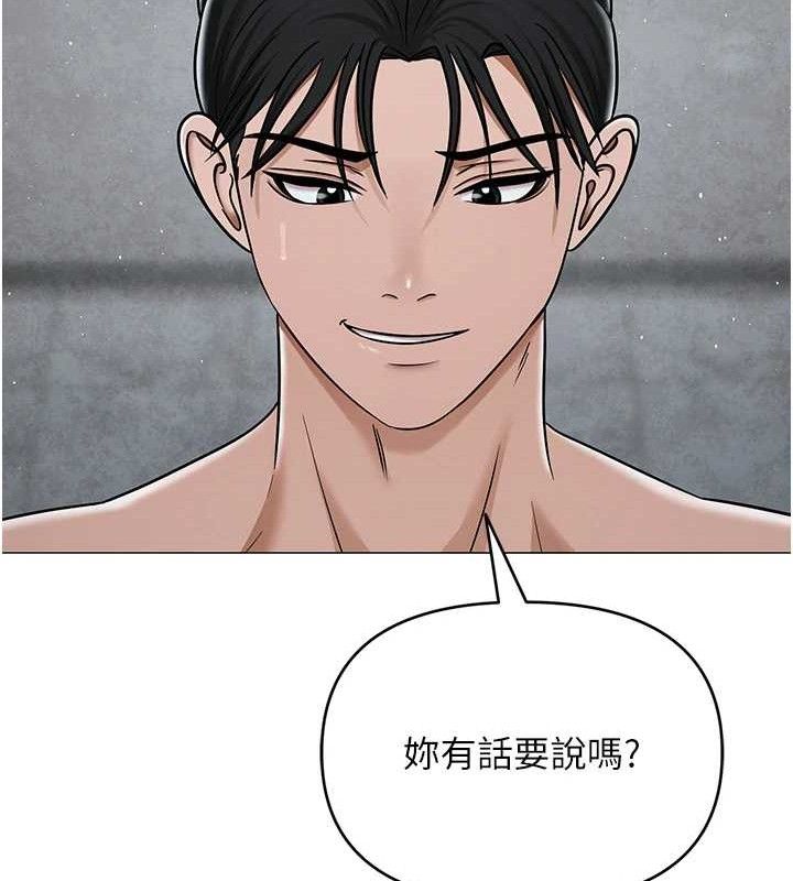 《網紅女老師》漫画 第30話-我覺得我會忘不了你♥