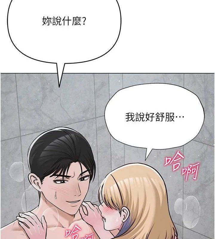 《網紅女老師》漫画 第30話-我覺得我會忘不了你♥