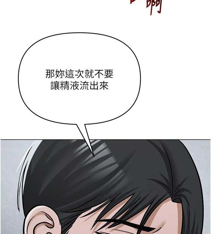 《網紅女老師》漫画 第30話-我覺得我會忘不了你♥