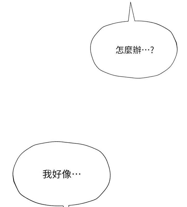 《網紅女老師》漫画 第30話-我覺得我會忘不了你♥