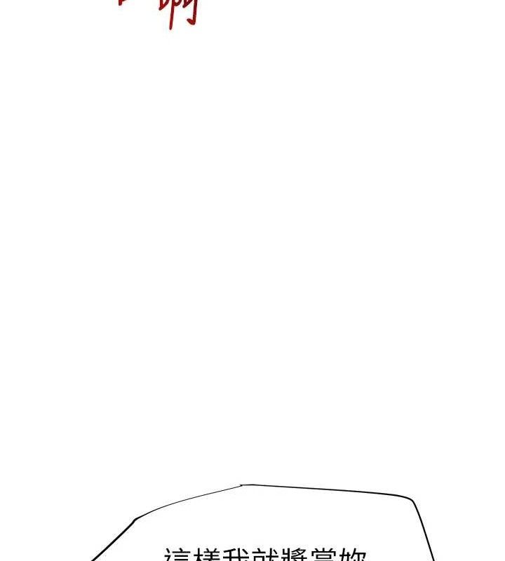 《網紅女老師》漫画 第30話-我覺得我會忘不了你♥