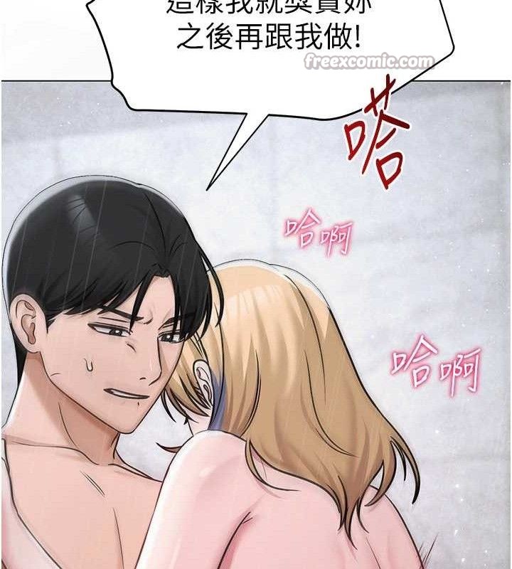 《網紅女老師》漫画 第30話-我覺得我會忘不了你♥