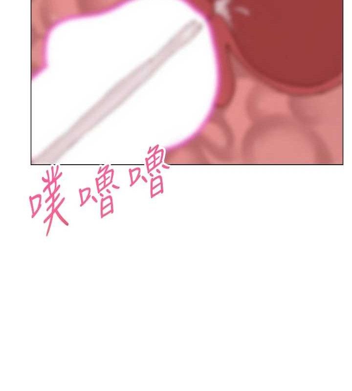《網紅女老師》漫画 第30話-我覺得我會忘不了你♥