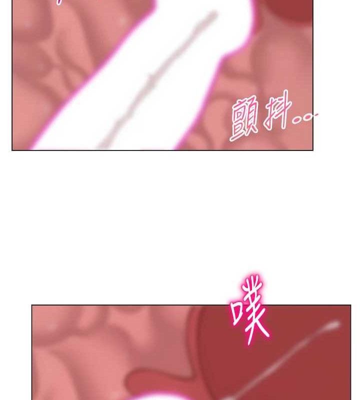 《網紅女老師》漫画 第30話-我覺得我會忘不了你♥