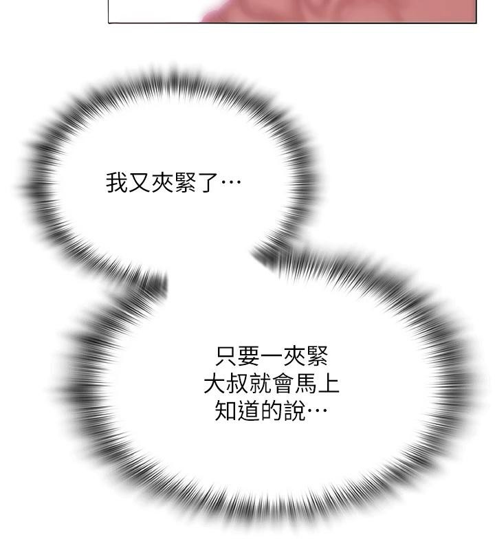 《網紅女老師》漫画 第31話-我是你的啟蒙老師嗎?