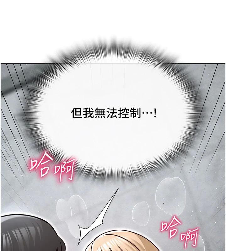 《網紅女老師》漫画 第31話-我是你的啟蒙老師嗎?