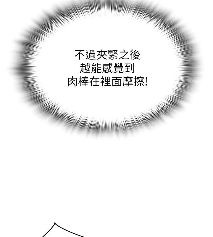 《網紅女老師》漫画 第31話-我是你的啟蒙老師嗎?