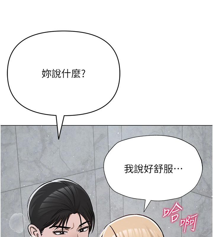《網紅女老師》漫画 第31話-我是你的啟蒙老師嗎?