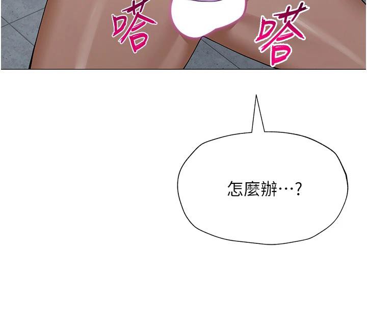 《網紅女老師》漫画 第31話-我是你的啟蒙老師嗎?