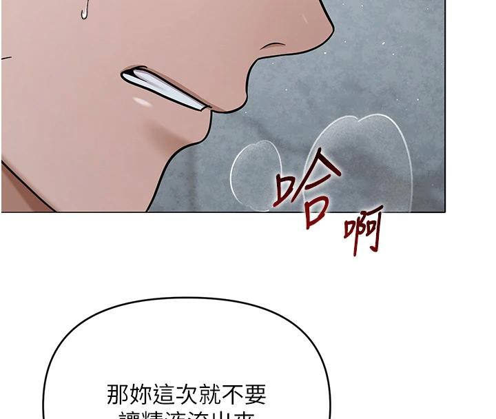 《網紅女老師》漫画 第31話-我是你的啟蒙老師嗎?