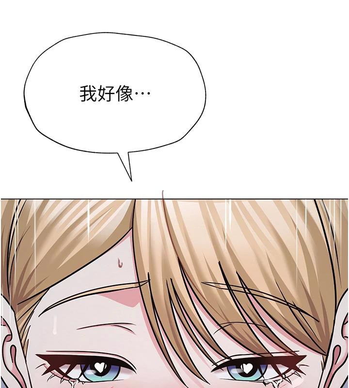 《網紅女老師》漫画 第31話-我是你的啟蒙老師嗎?