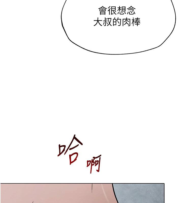 《網紅女老師》漫画 第31話-我是你的啟蒙老師嗎?