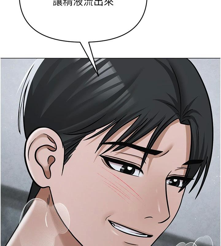 《網紅女老師》漫画 第31話-我是你的啟蒙老師嗎?