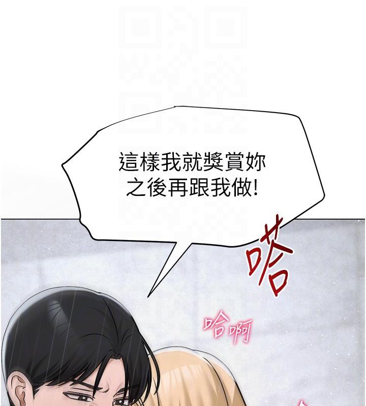 《網紅女老師》漫画 第31話-我是你的啟蒙老師嗎?