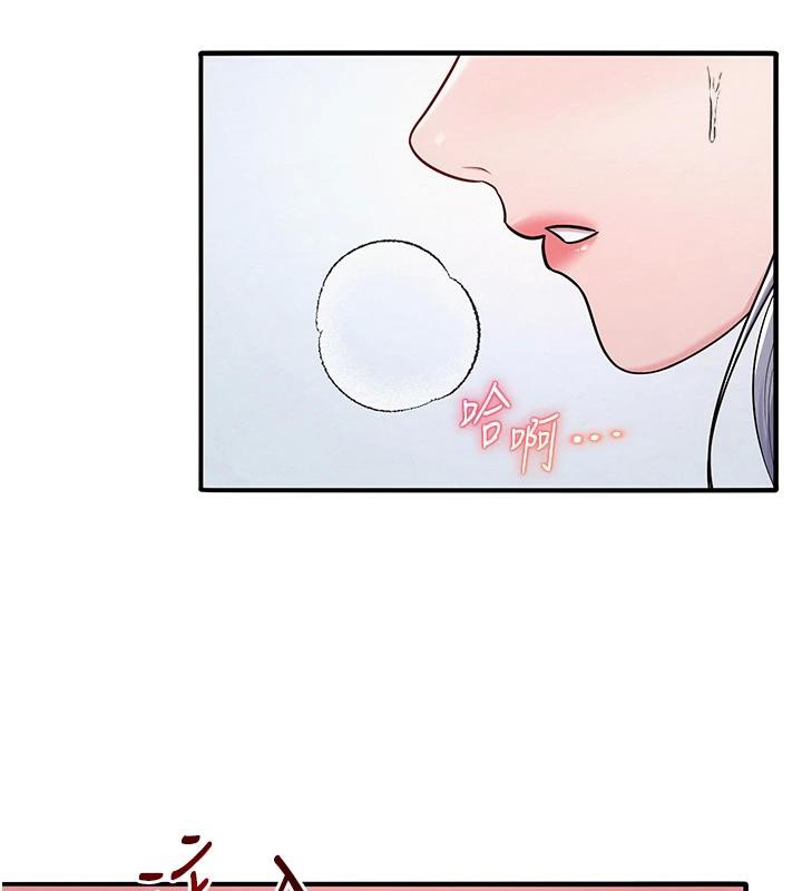 《網紅女老師》漫画 第31話-我是你的啟蒙老師嗎?