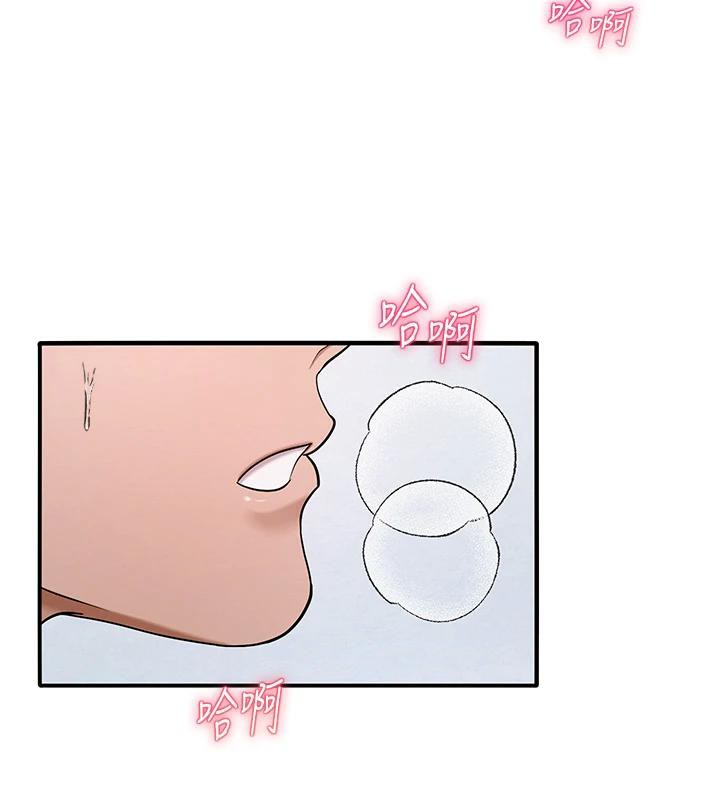 《網紅女老師》漫画 第31話-我是你的啟蒙老師嗎?