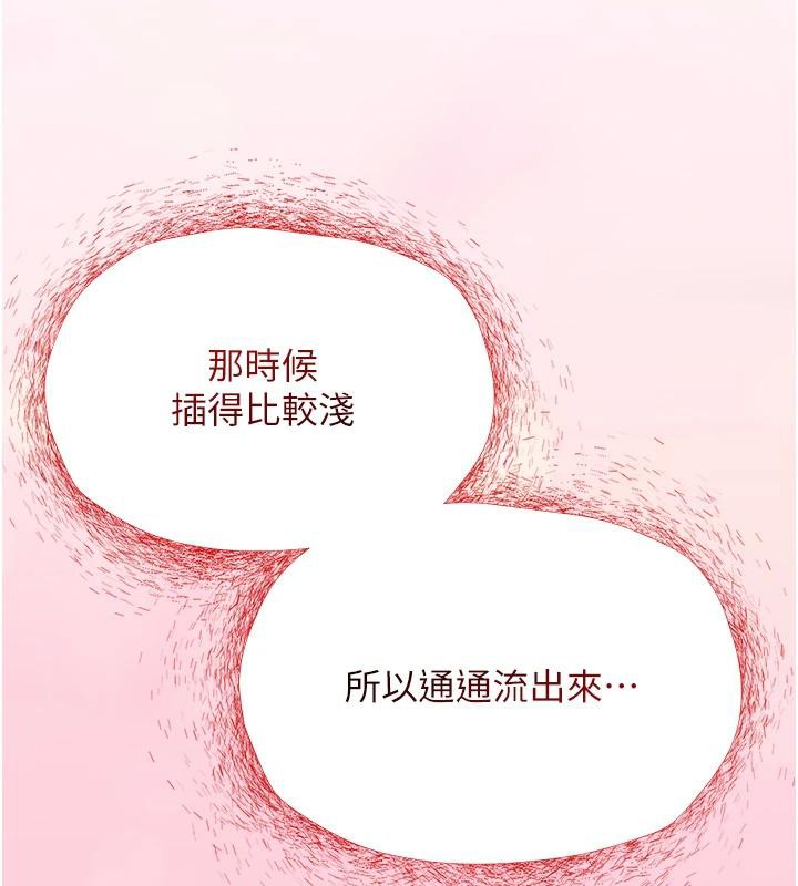 《網紅女老師》漫画 第31話-我是你的啟蒙老師嗎?