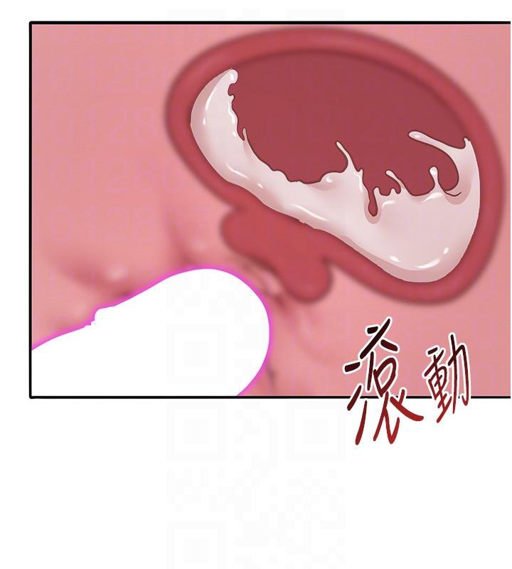《網紅女老師》漫画 第31話-我是你的啟蒙老師嗎?