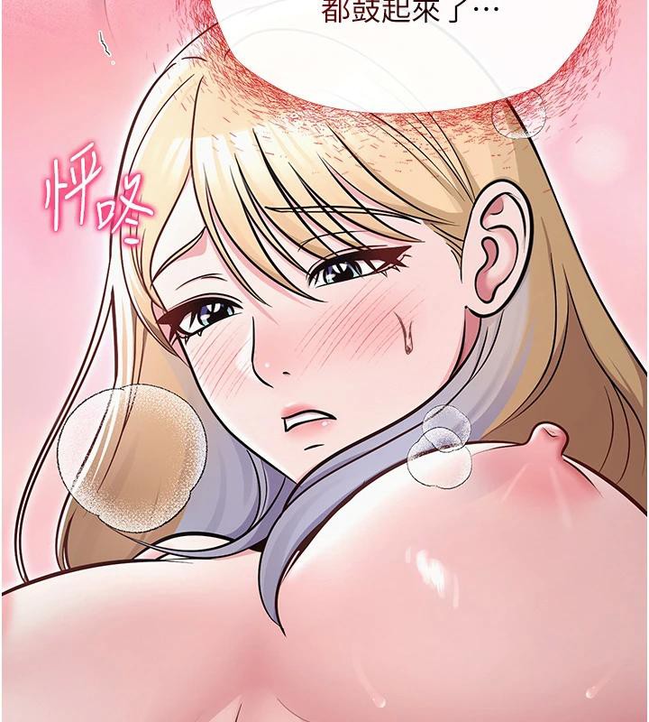 《網紅女老師》漫画 第31話-我是你的啟蒙老師嗎?