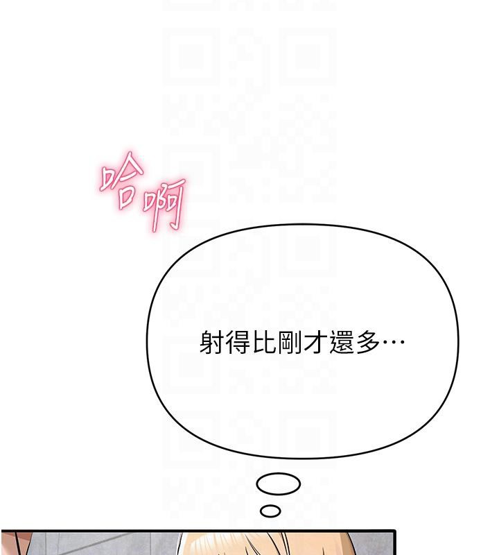 《網紅女老師》漫画 第31話-我是你的啟蒙老師嗎?