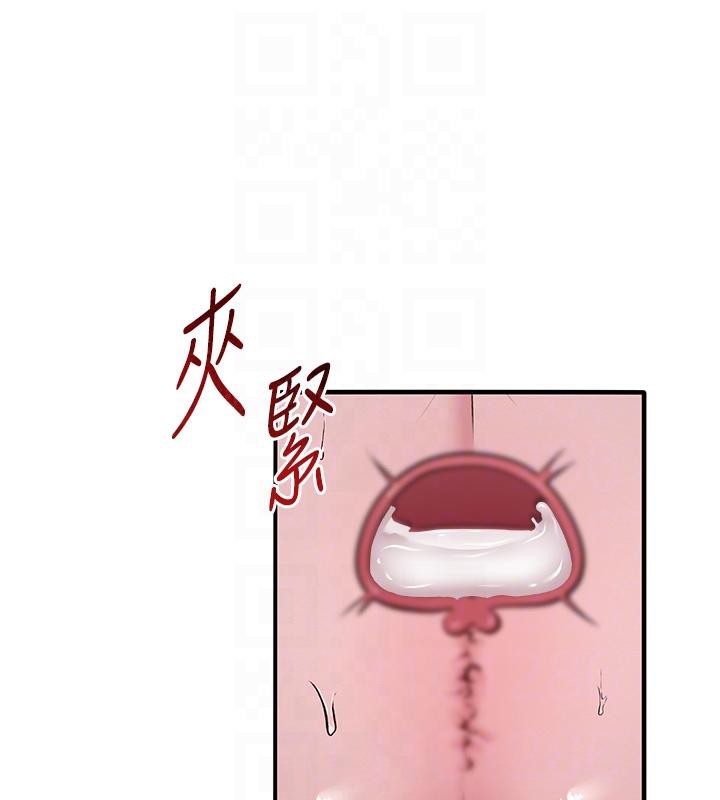 《網紅女老師》漫画 第31話-我是你的啟蒙老師嗎?