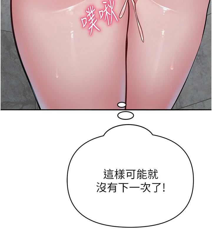 《網紅女老師》漫画 第31話-我是你的啟蒙老師嗎?
