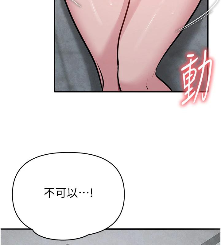 《網紅女老師》漫画 第31話-我是你的啟蒙老師嗎?