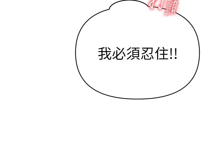 《網紅女老師》漫画 第31話-我是你的啟蒙老師嗎?