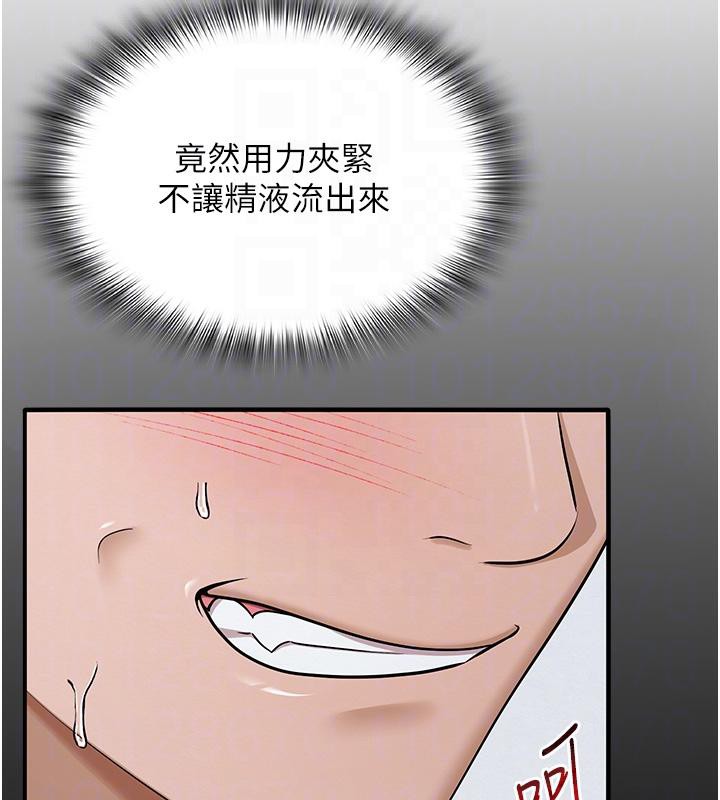 《網紅女老師》漫画 第31話-我是你的啟蒙老師嗎?