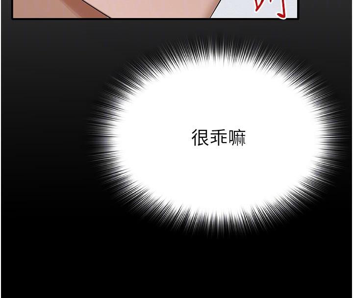 《網紅女老師》漫画 第31話-我是你的啟蒙老師嗎?