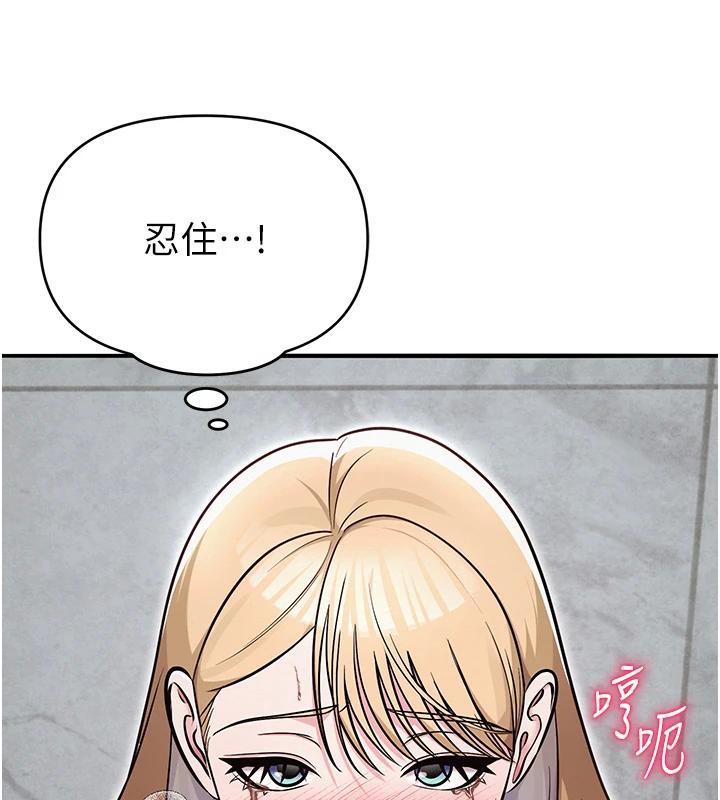 《網紅女老師》漫画 第31話-我是你的啟蒙老師嗎?