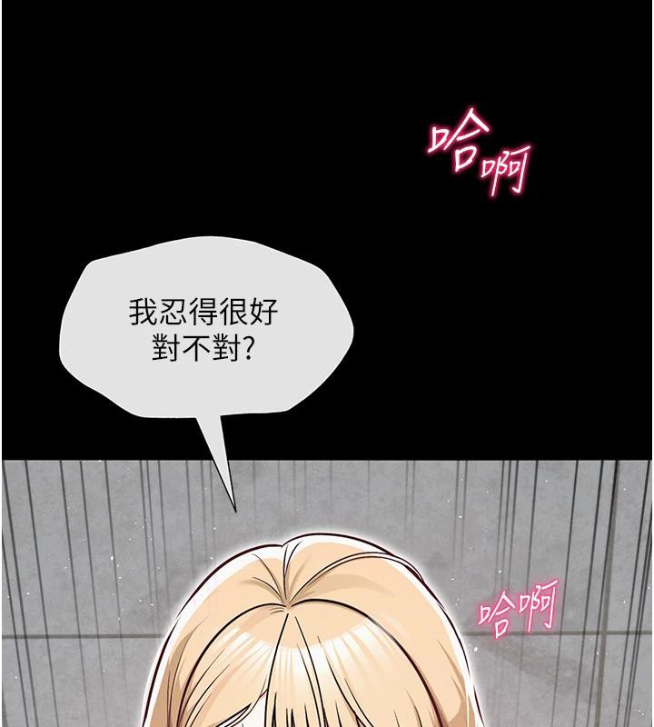 《網紅女老師》漫画 第31話-我是你的啟蒙老師嗎?