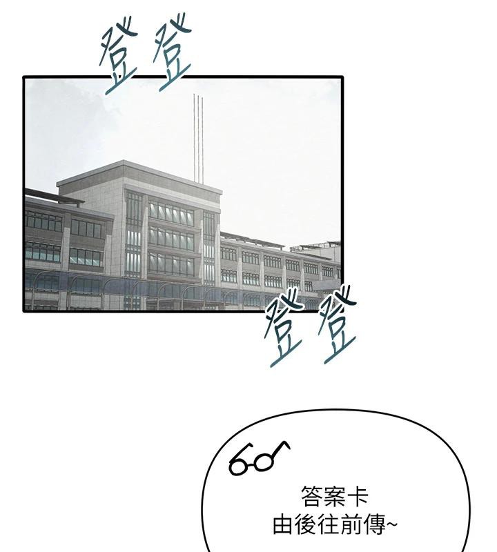 《網紅女老師》漫画 第31話-我是你的啟蒙老師嗎?