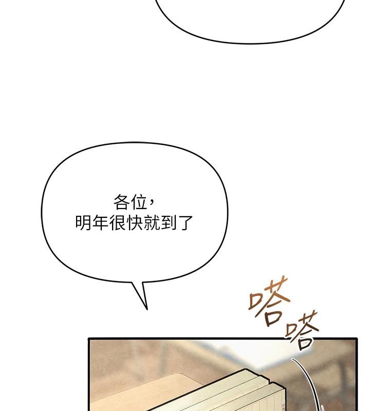《網紅女老師》漫画 第31話-我是你的啟蒙老師嗎?