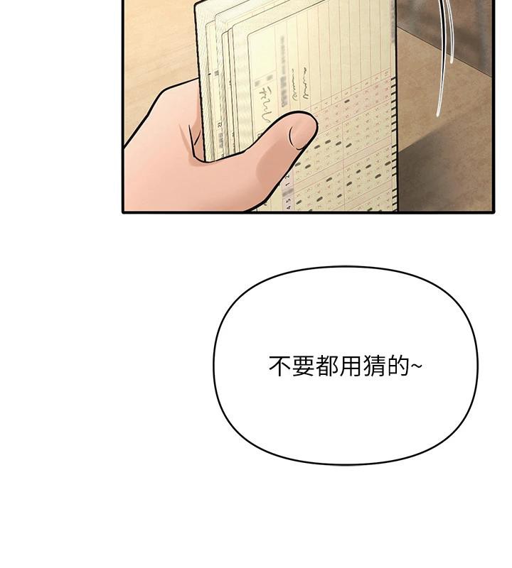 《網紅女老師》漫画 第31話-我是你的啟蒙老師嗎?
