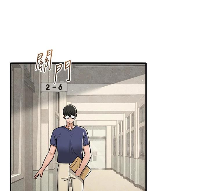 《網紅女老師》漫画 第31話-我是你的啟蒙老師嗎?